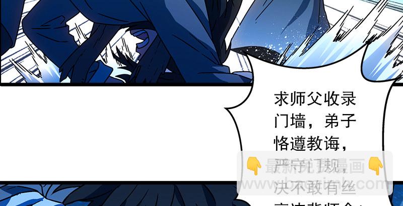 笑傲江湖 - 第二十四話 拜師！(1/3) - 4