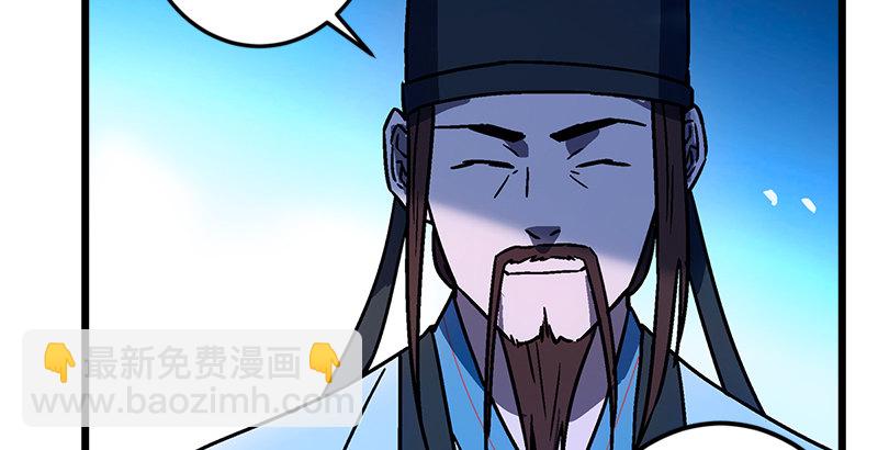 笑傲江湖 - 第二十四話 拜師！(1/3) - 7