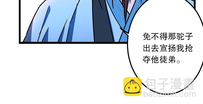 笑傲江湖 - 第二十四話 拜師！(1/3) - 8