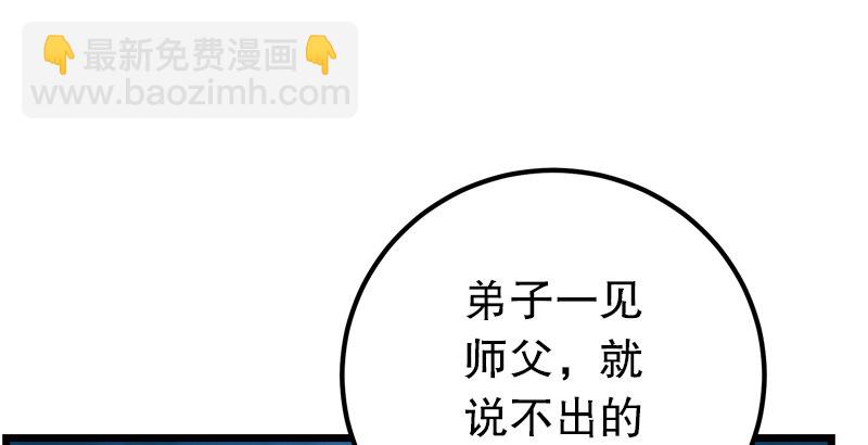 笑傲江湖 - 第二十四話 拜師！(1/3) - 1