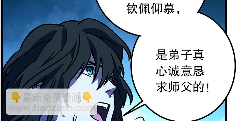 笑傲江湖 - 第二十四話 拜師！(1/3) - 2