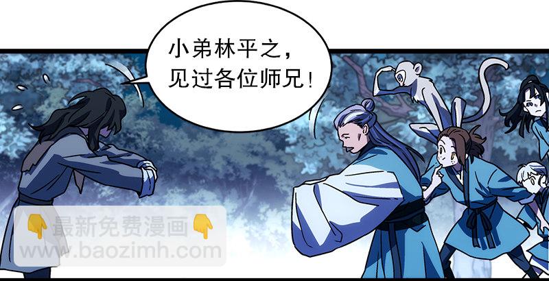 笑傲江湖 - 第二十四話 拜師！(1/3) - 4