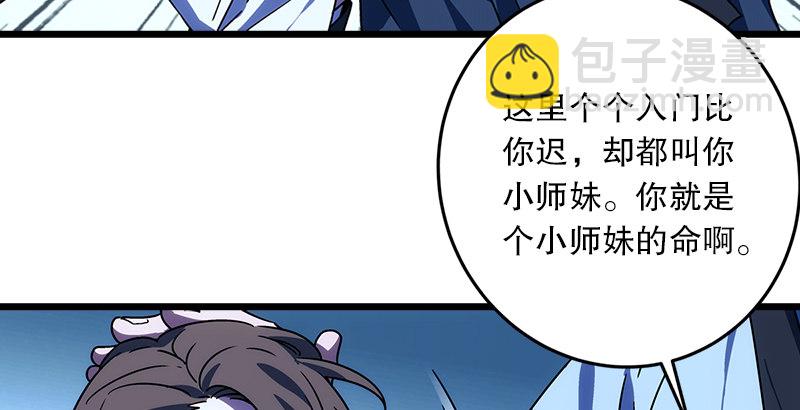 笑傲江湖 - 第二十四話 拜師！(1/3) - 8