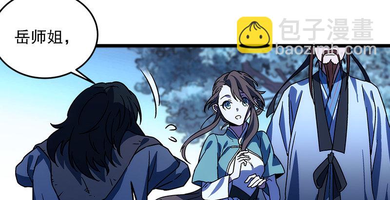 笑傲江湖 - 第二十四話 拜師！(1/3) - 2