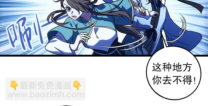 笑傲江湖 - 第二十四話 拜師！(2/3) - 5