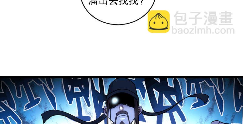 笑傲江湖 - 第二十四話 拜師！(2/3) - 3