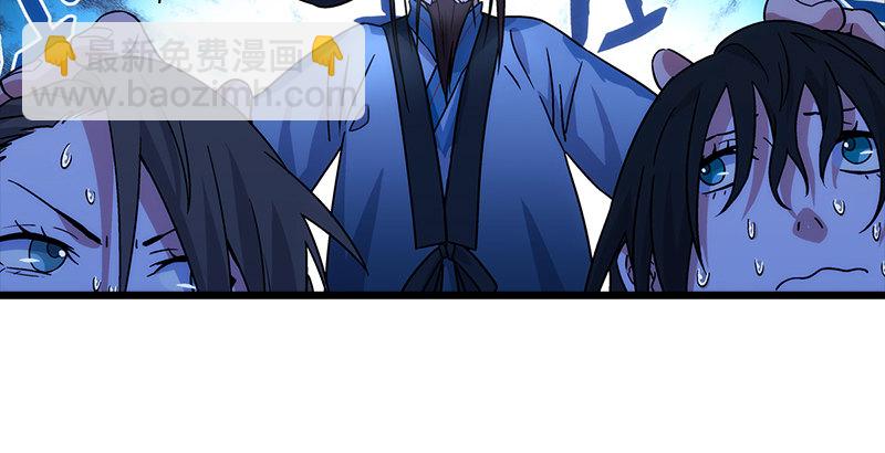 笑傲江湖 - 第二十四話 拜師！(2/3) - 4