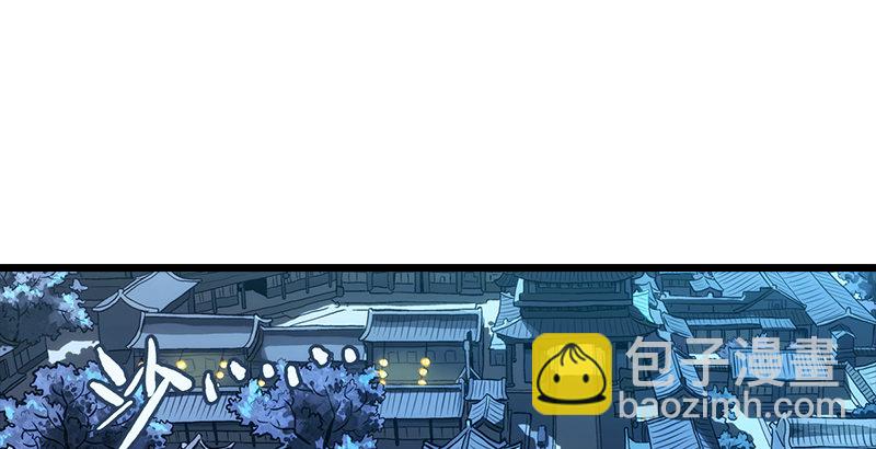 笑傲江湖 - 第二十四話 拜師！(2/3) - 6