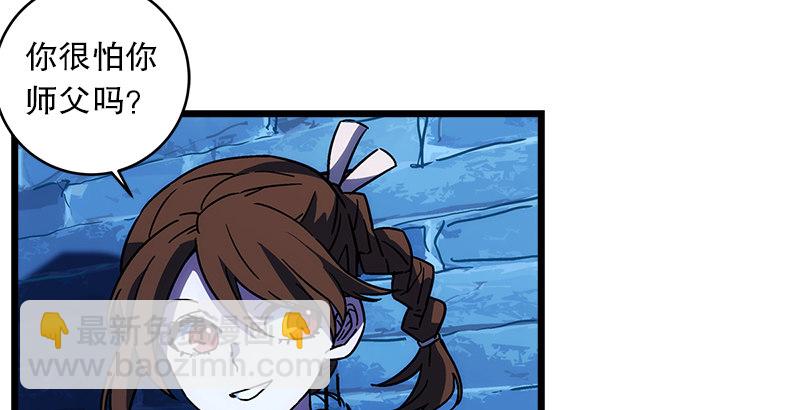 笑傲江湖 - 第二十四話 拜師！(2/3) - 2