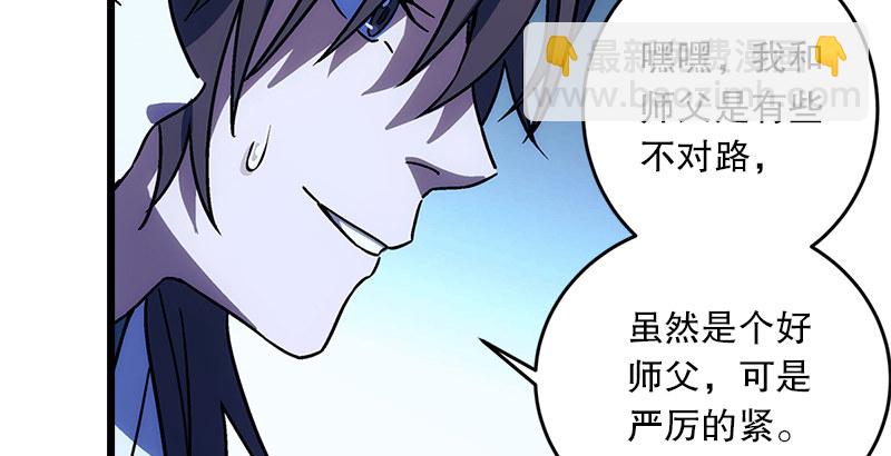 笑傲江湖 - 第二十四話 拜師！(2/3) - 5