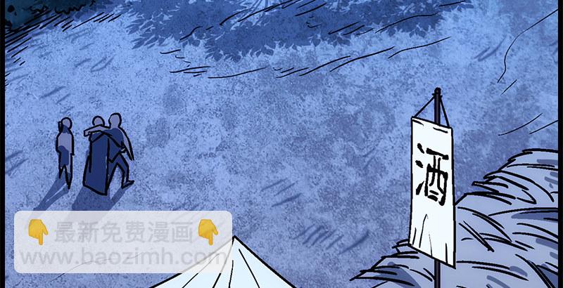 笑傲江湖 - 第二十四話 拜師！(2/3) - 5