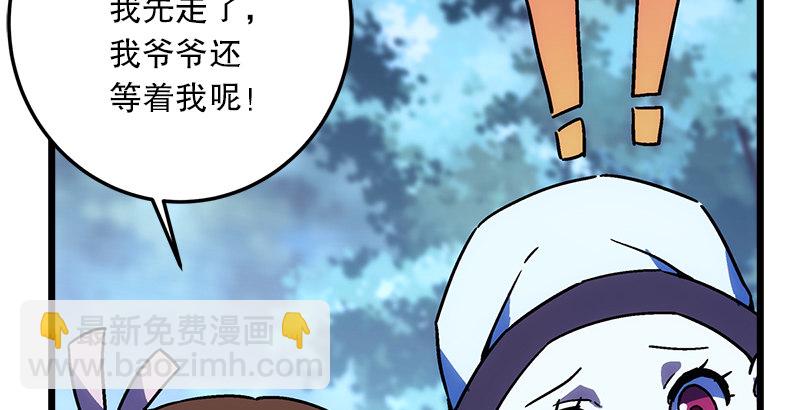 笑傲江湖 - 第二十四話 拜師！(2/3) - 8