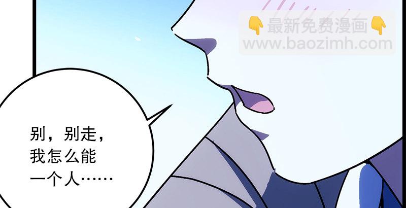 笑傲江湖 - 第二十四話 拜師！(2/3) - 4