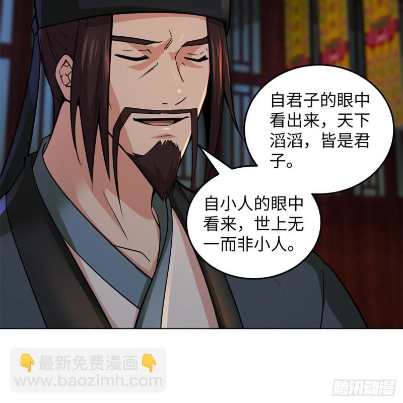 笑傲江湖 - 第二百四十四話 岳父認證(1/2) - 5