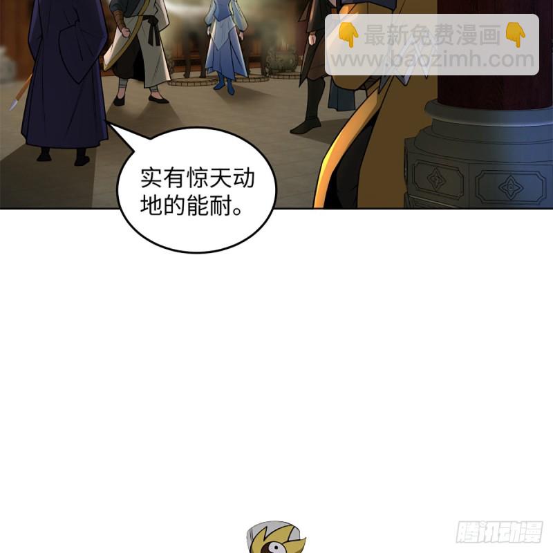 笑傲江湖 - 第二百四十四話 岳父認證(1/2) - 7