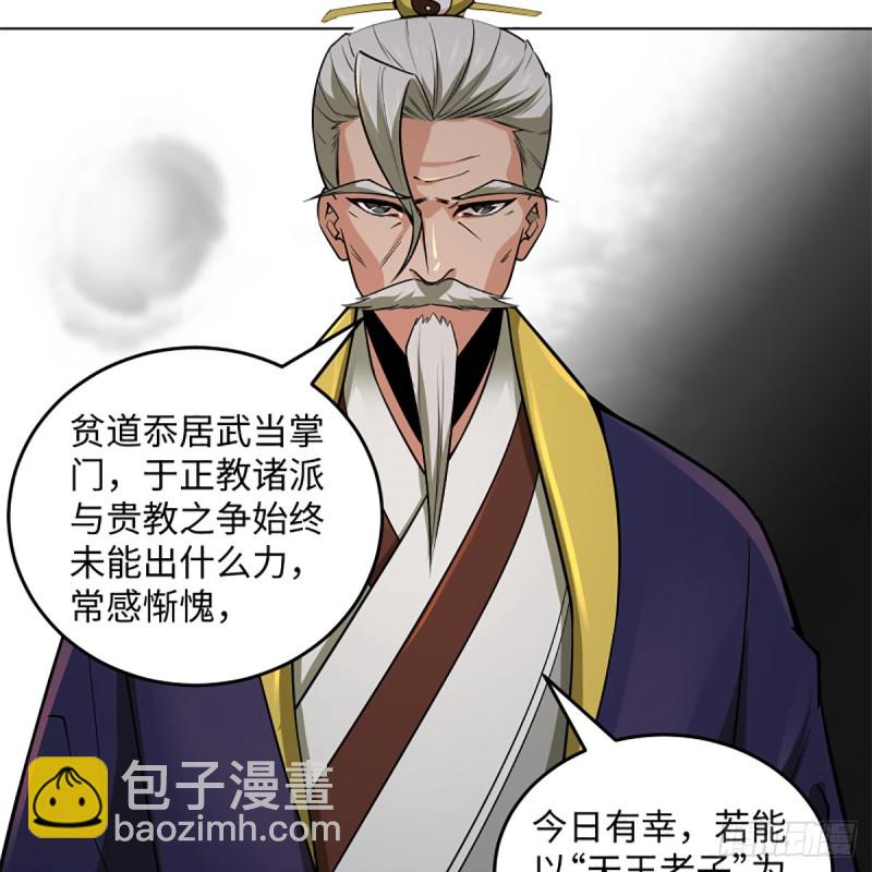 笑傲江湖 - 第二百四十四話 岳父認證(1/2) - 8