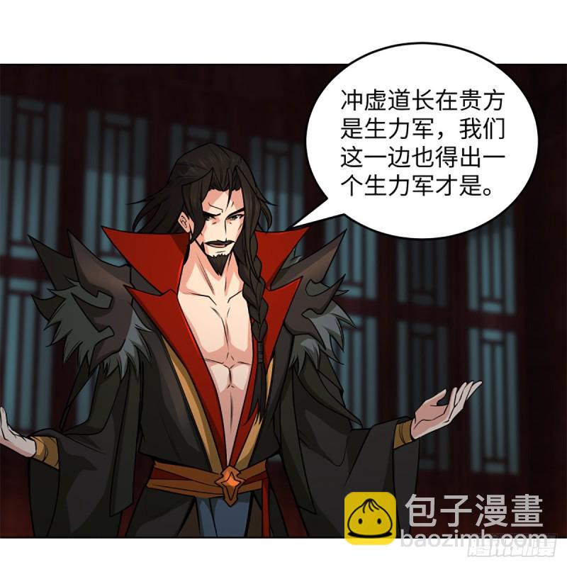 笑傲江湖 - 第二百四十四話 岳父認證(1/2) - 4