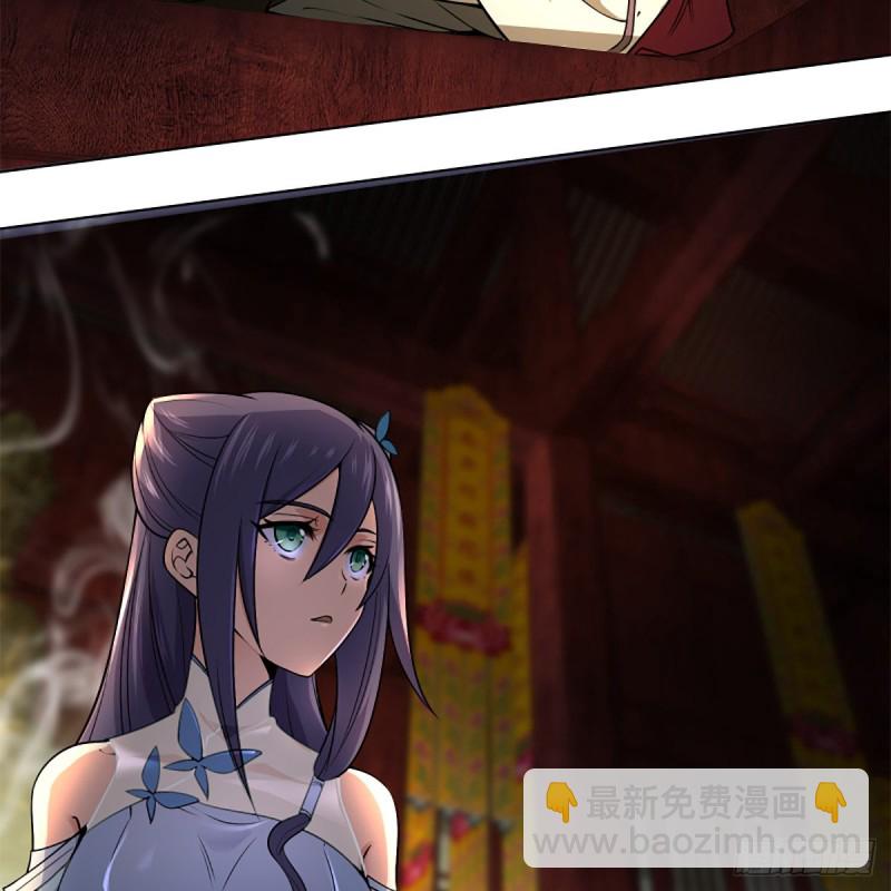 笑傲江湖 - 第二百四十四話 岳父認證(1/2) - 8