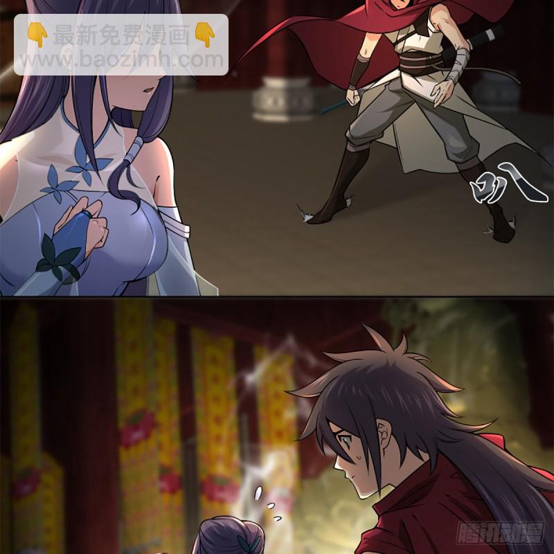 笑傲江湖 - 第二百四十四話 岳父認證(1/2) - 5