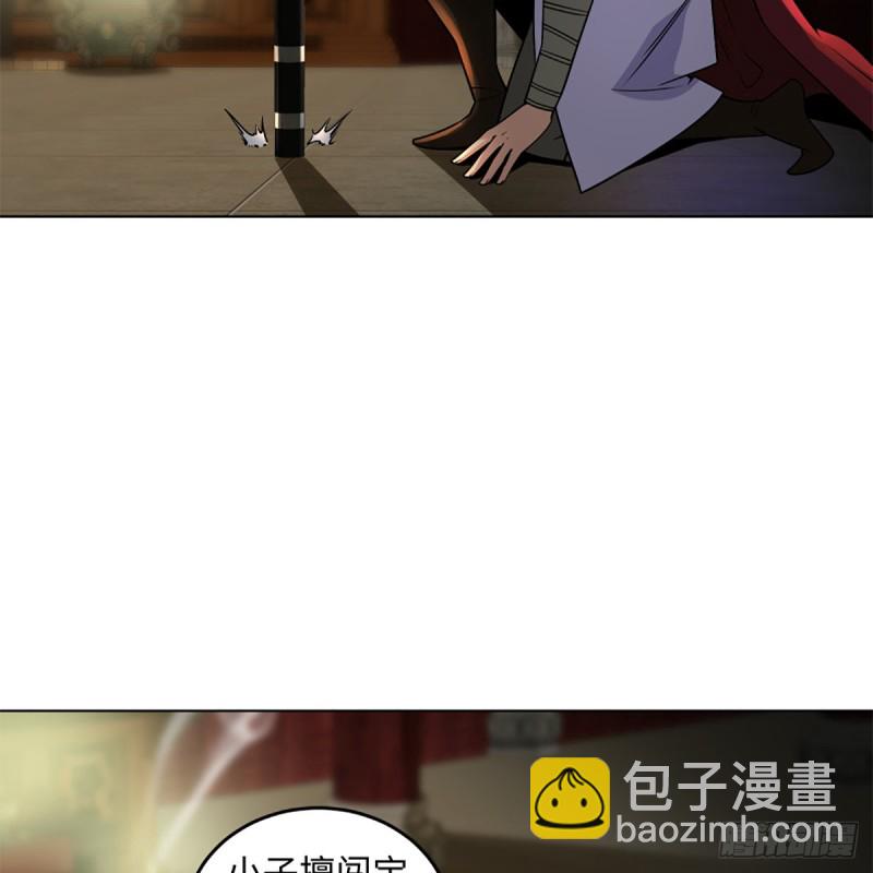 笑傲江湖 - 第二百四十四話 岳父認證(1/2) - 7