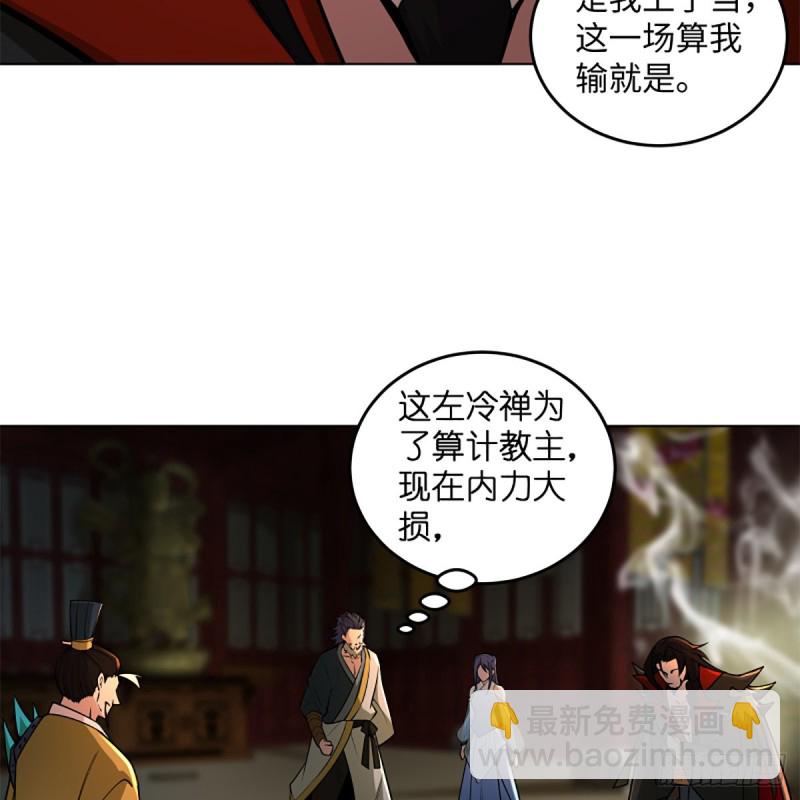 笑傲江湖 - 第二百四十四話 岳父認證(1/2) - 4