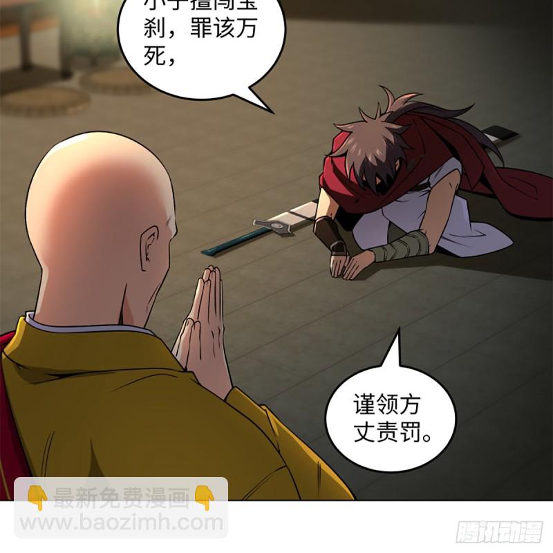 笑傲江湖 - 第二百四十四話 岳父認證(1/2) - 8