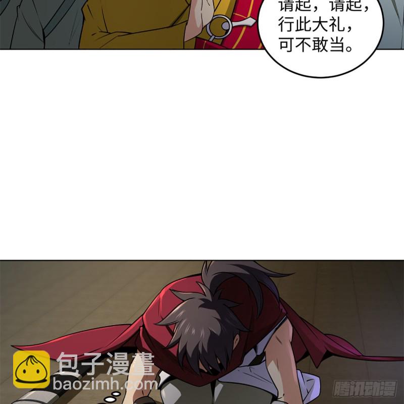 笑傲江湖 - 第二百四十四話 岳父認證(1/2) - 2