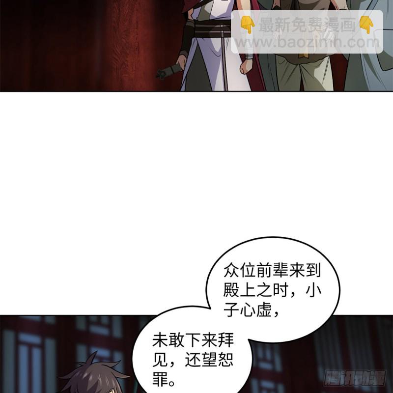 笑傲江湖 - 第二百四十四話 岳父認證(1/2) - 7