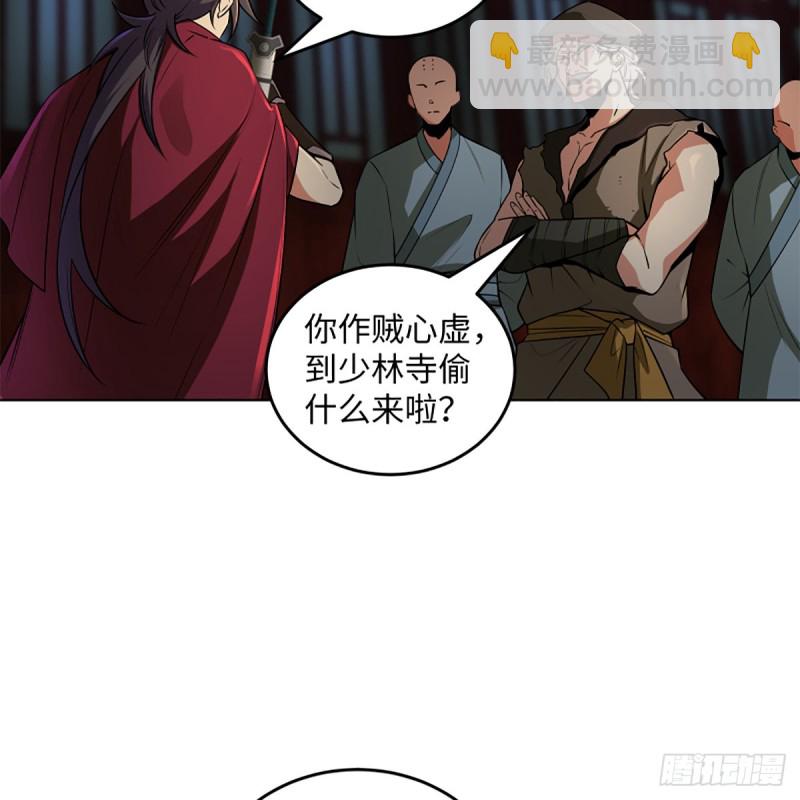 笑傲江湖 - 第二百四十四話 岳父認證(1/2) - 8