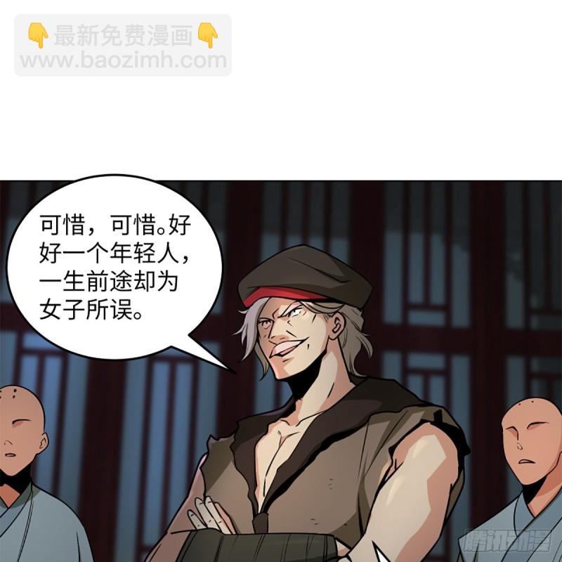 笑傲江湖 - 第二百四十四話 岳父認證(2/2) - 2