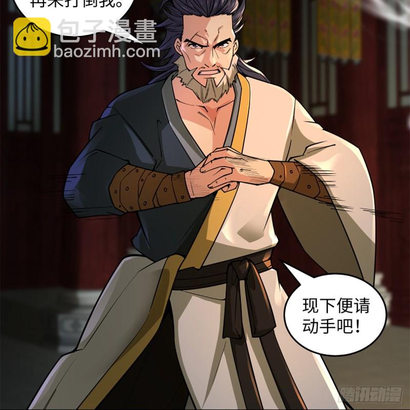 笑傲江湖 - 第二百四十四話 岳父認證(1/2) - 6