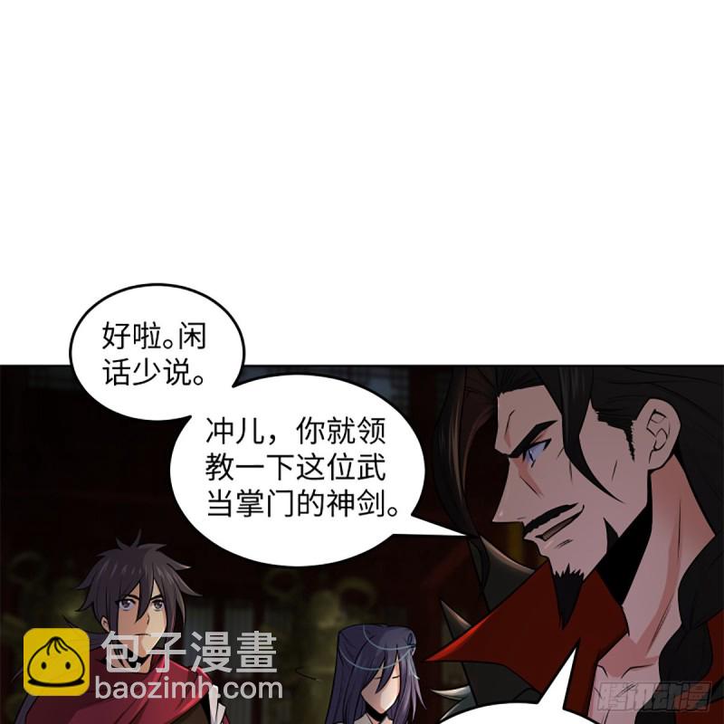 笑傲江湖 - 第二百四十四話 岳父認證(2/2) - 4