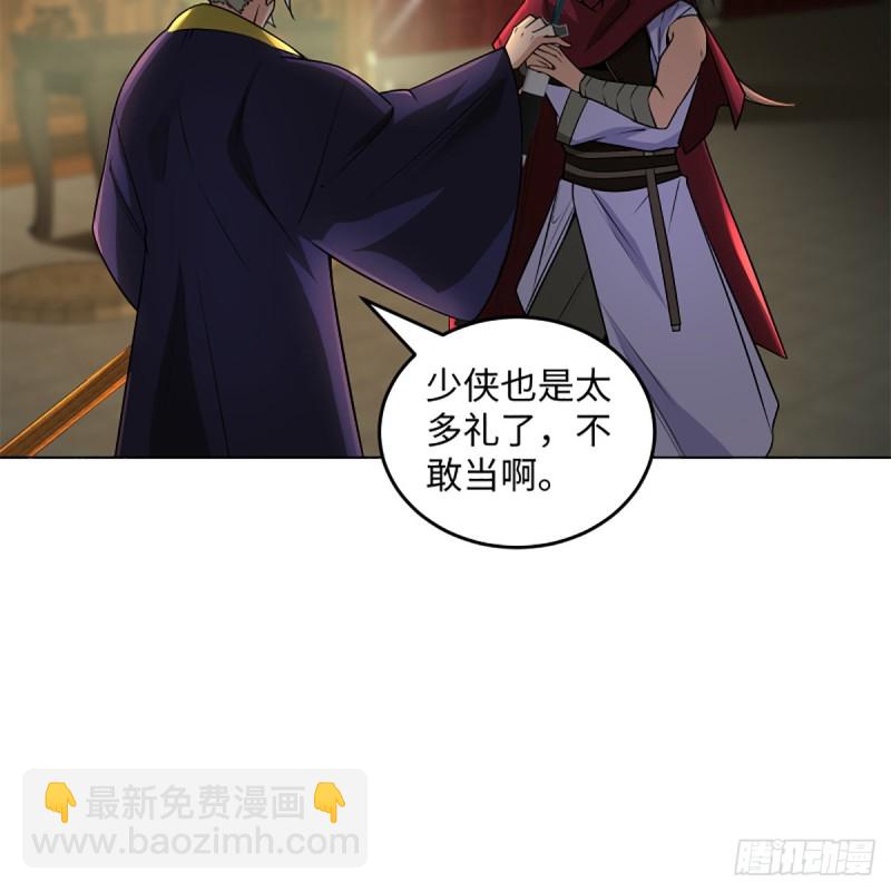 笑傲江湖 - 第二百四十四話 岳父認證(2/2) - 6