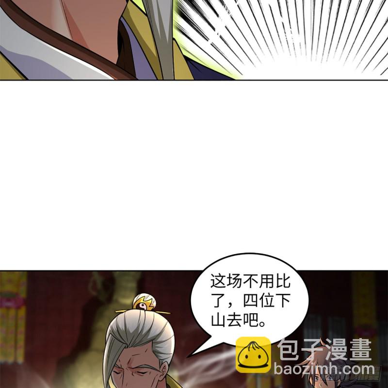 笑傲江湖 - 第二百四十四話 岳父認證(2/2) - 5