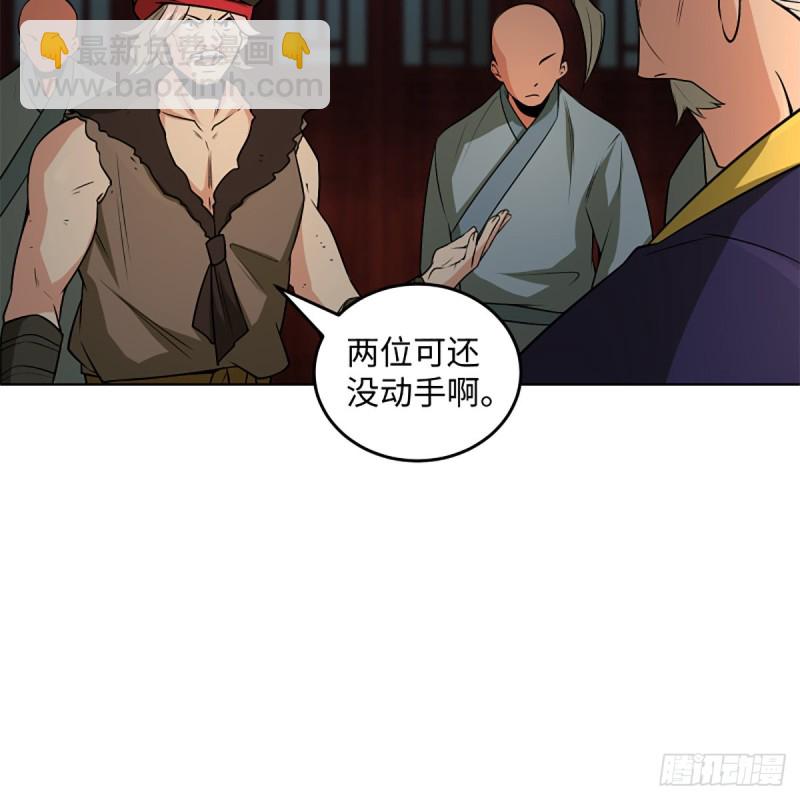 笑傲江湖 - 第二百四十四話 岳父認證(2/2) - 2