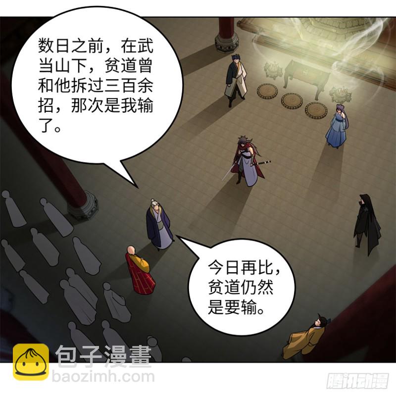 笑傲江湖 - 第二百四十四話 岳父認證(2/2) - 3