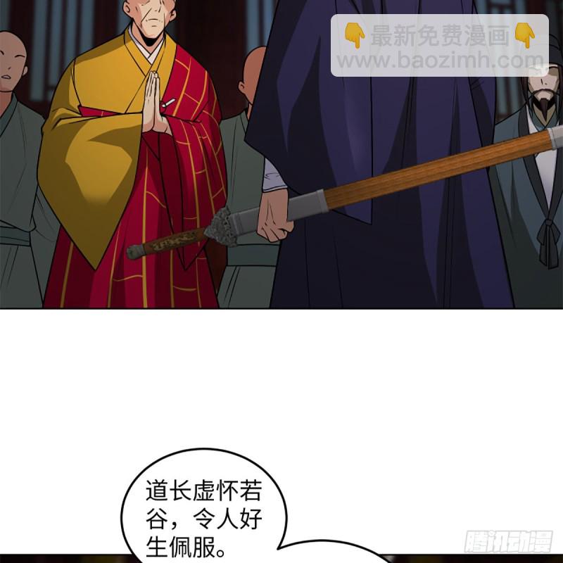 笑傲江湖 - 第二百四十四話 岳父認證(2/2) - 5