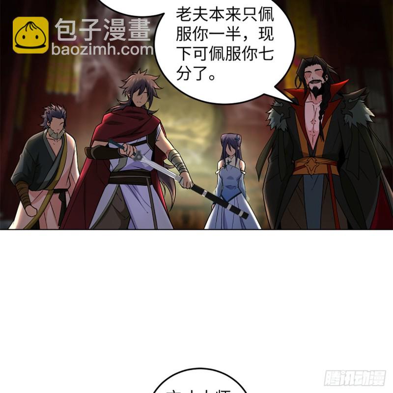 笑傲江湖 - 第二百四十四話 岳父認證(2/2) - 6