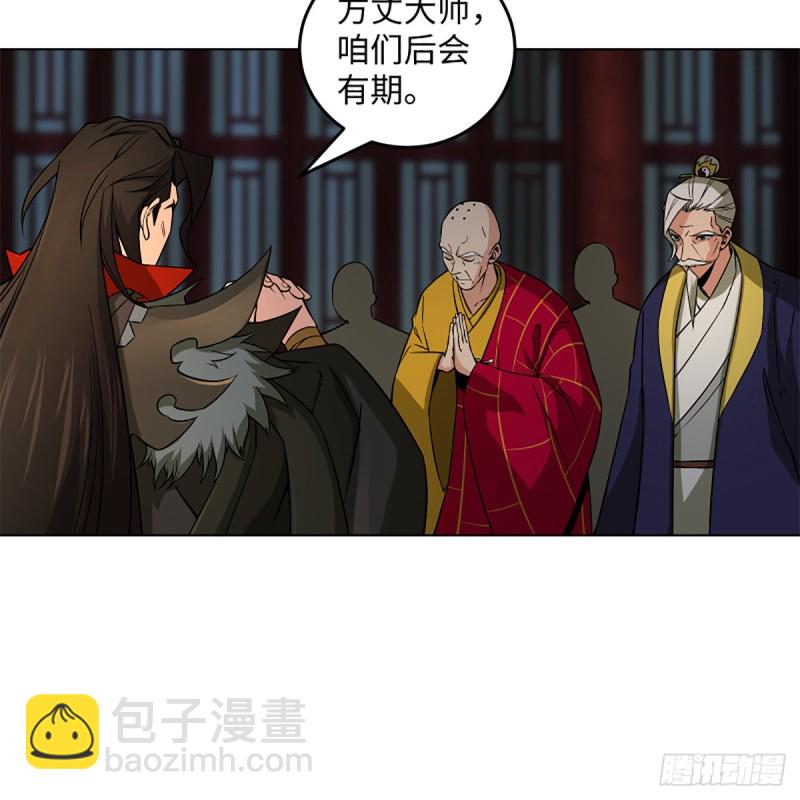 笑傲江湖 - 第二百四十四話 岳父認證(2/2) - 1