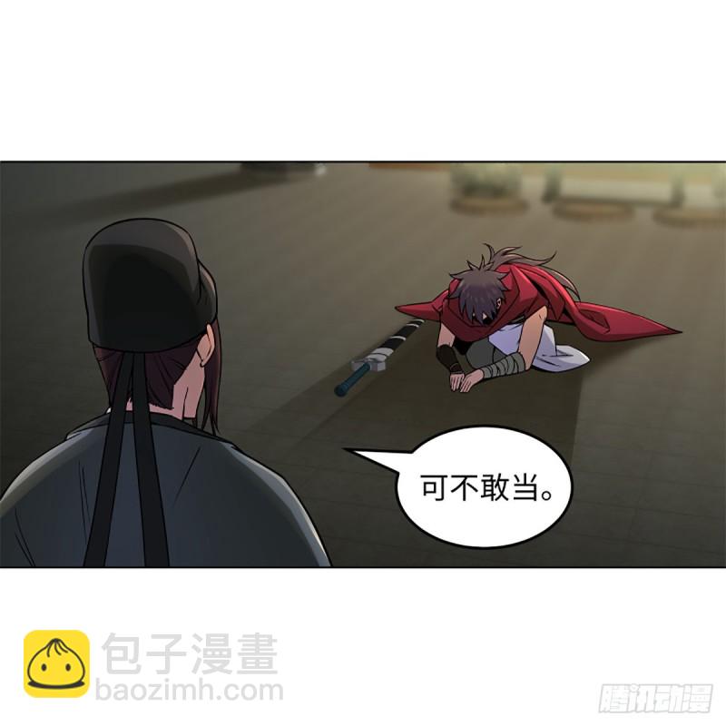 笑傲江湖 - 第二百四十四話 岳父認證(2/2) - 3