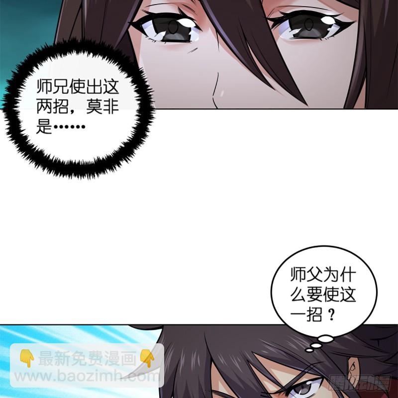 笑傲江湖 - 第二百四十六話 弄玉吹簫？(1/2) - 6