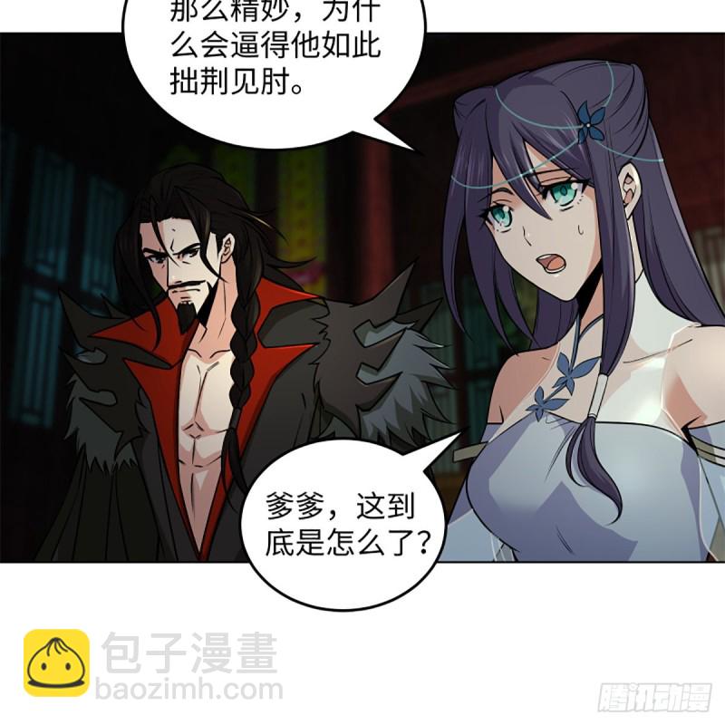 笑傲江湖 - 第二百四十六話 弄玉吹簫？(1/2) - 3