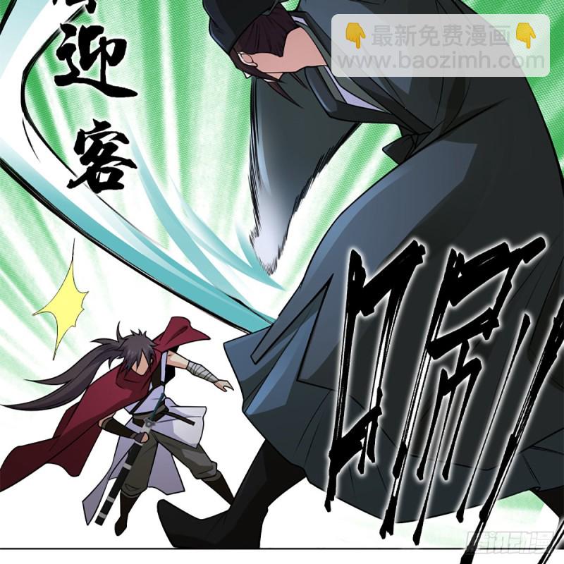 笑傲江湖 - 第二百四十六話 弄玉吹簫？(1/2) - 5