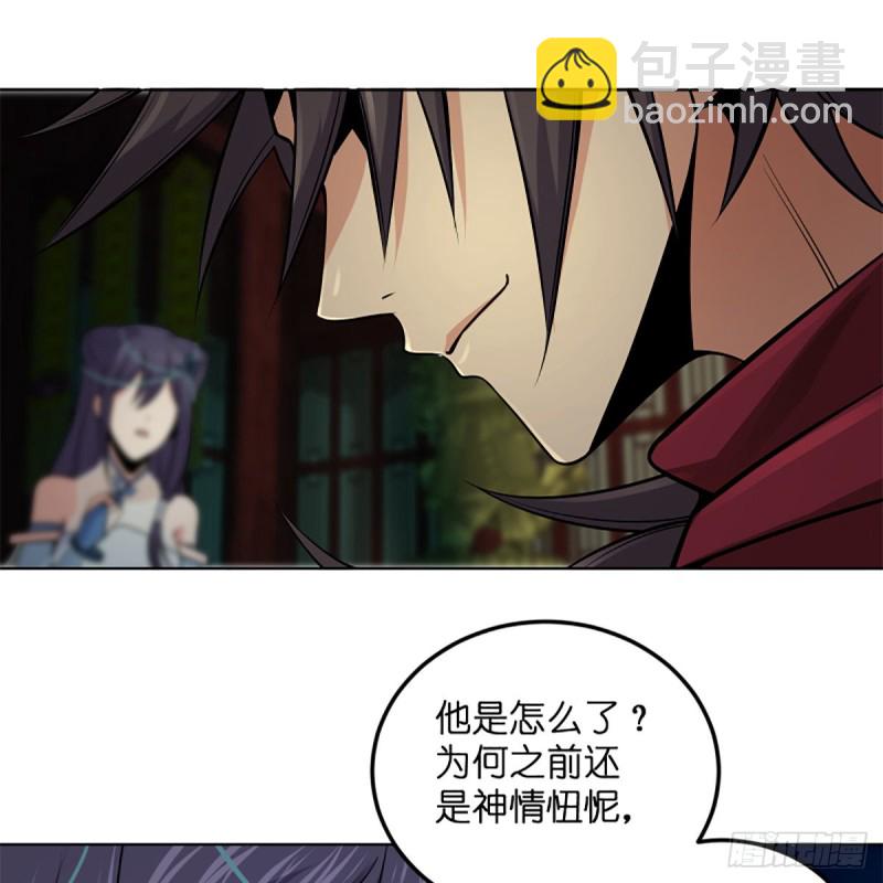 笑傲江湖 - 第二百四十六話 弄玉吹簫？(1/2) - 1