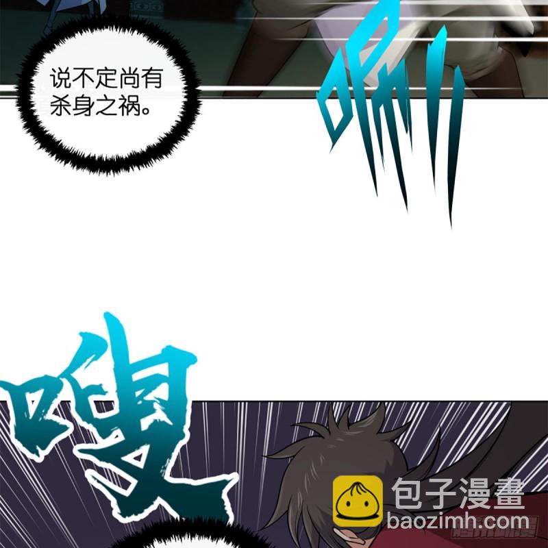 笑傲江湖 - 第二百四十六話 弄玉吹簫？(1/2) - 6