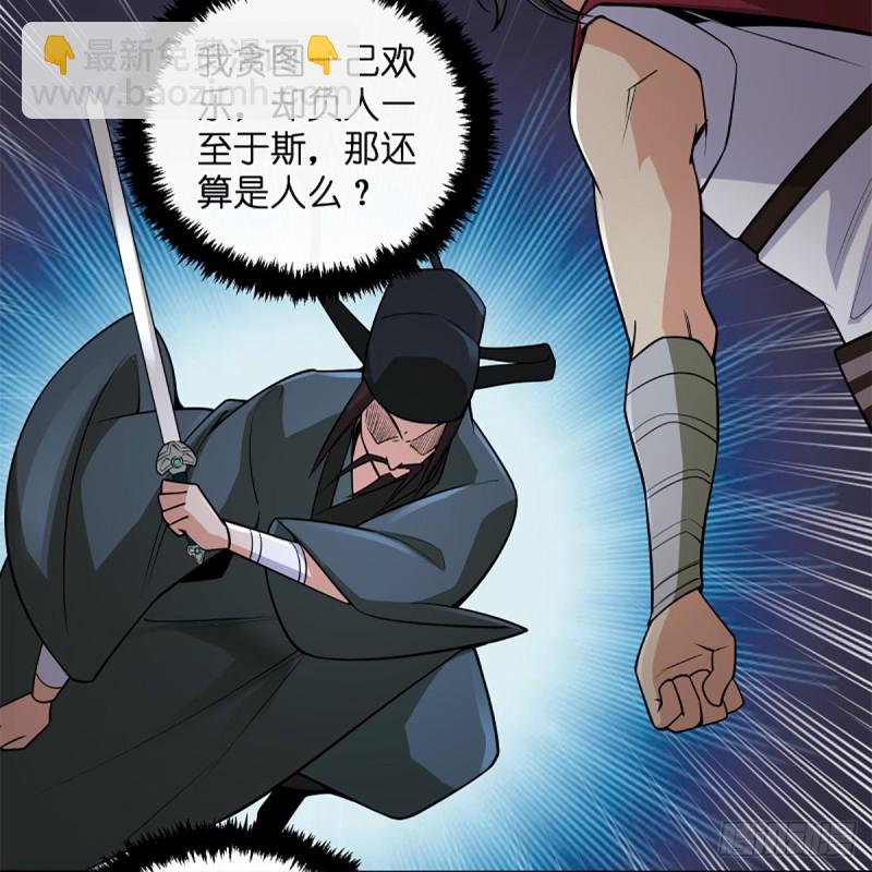 笑傲江湖 - 第二百四十六話 弄玉吹簫？(1/2) - 7