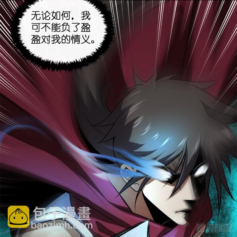 笑傲江湖 - 第二百四十六話 弄玉吹簫？(1/2) - 8