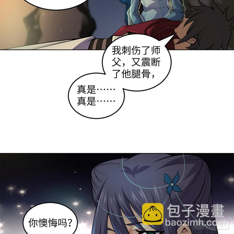 笑傲江湖 - 第二百四十六話 弄玉吹簫？(2/2) - 1