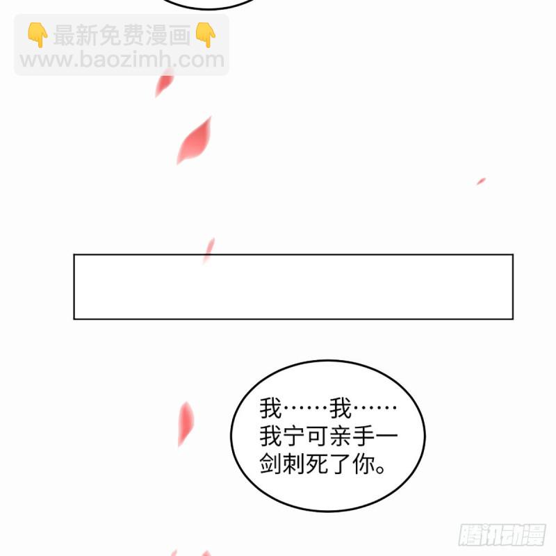 笑傲江湖 - 第二百四十六話 弄玉吹簫？(2/2) - 3