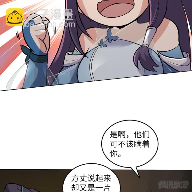 笑傲江湖 - 第二百四十八話 暴戾女友(1/2) - 4